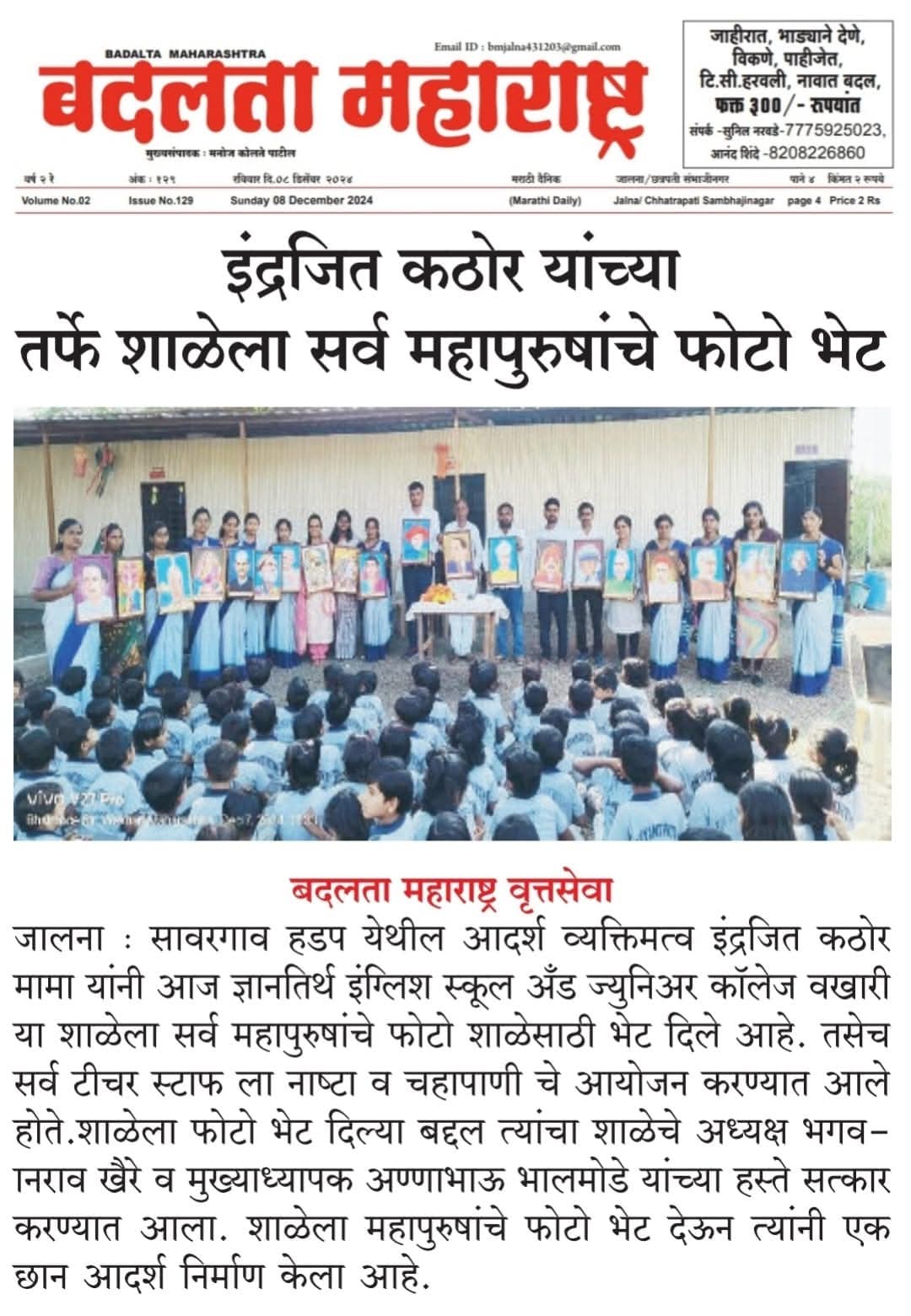 press image